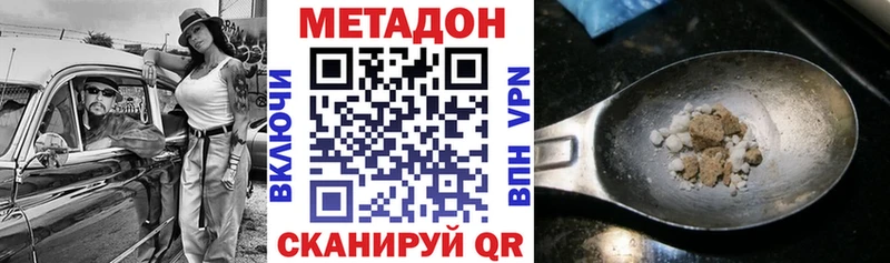 Метадон кристалл  Купить закладки  Старый Оскол 